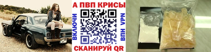 Alpha PVP СК  Комсомольск 