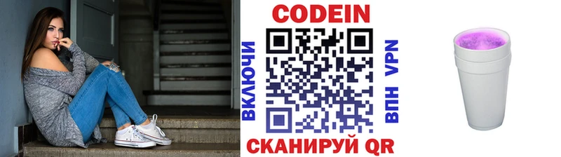 Кодеиновый сироп Lean напиток Lean (лин)  наркотики  Комсомольск 