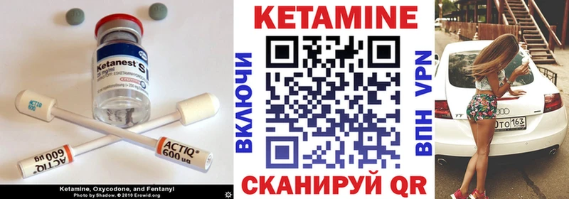 магазин    Комсомольск  КЕТАМИН VHQ 