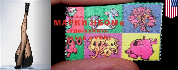 марки nbome Сосновоборск